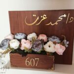 علاقة باب خشب