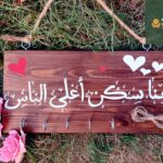 حامل مفاتيح