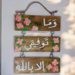 علاقة حائط ٣ قطع
