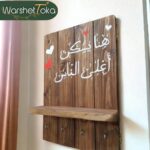 غطاء لوحة الكهرباء